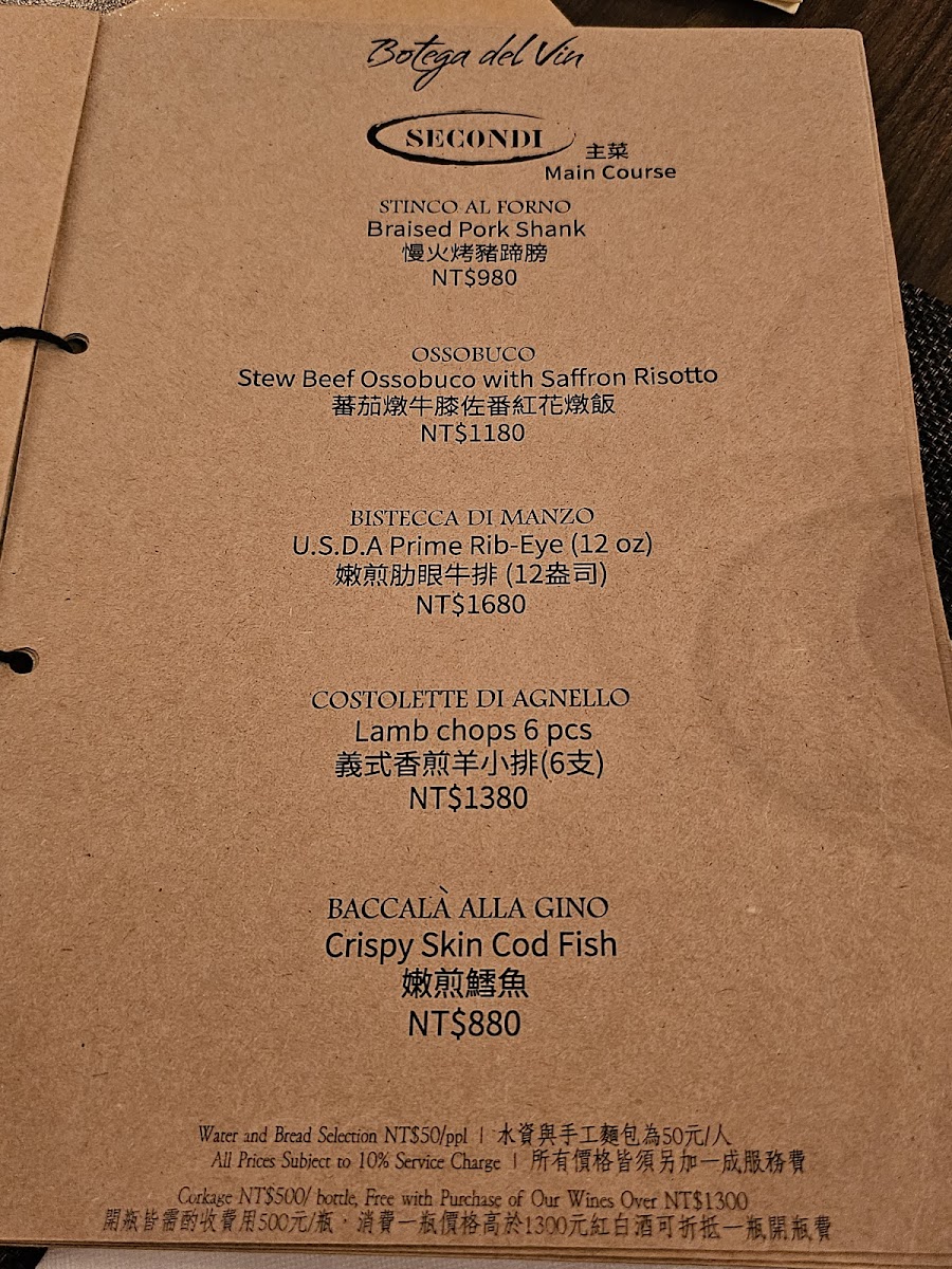 Menu Botega Del Vin-1