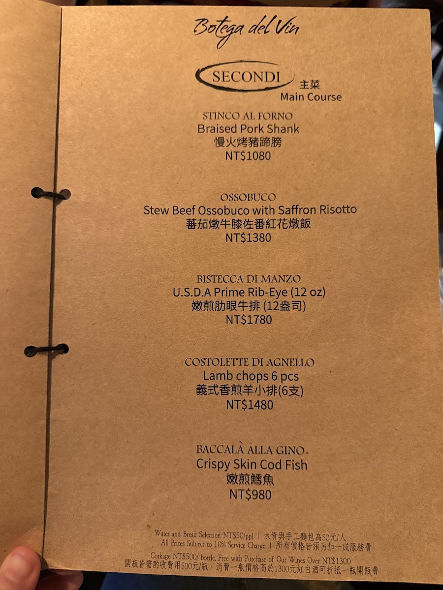 Menu Botega Del Vin-5