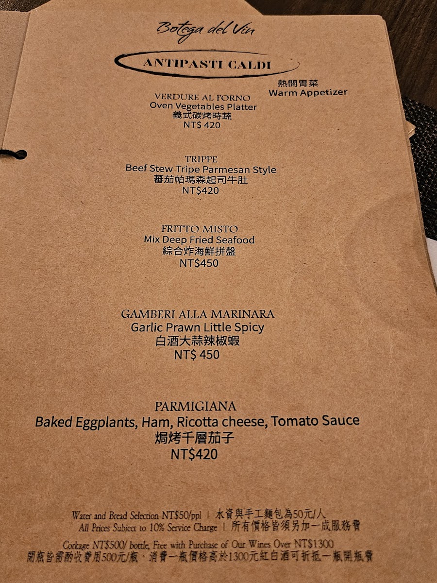 Menu Botega Del Vin-7